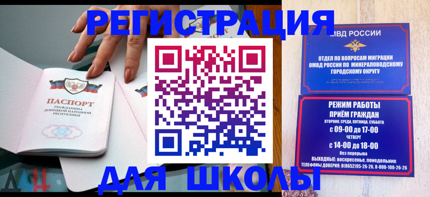 регистрация для дет. сада в Белоярске